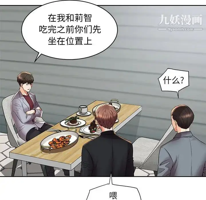 漫画《人性放逐游戏》第4话第36张图