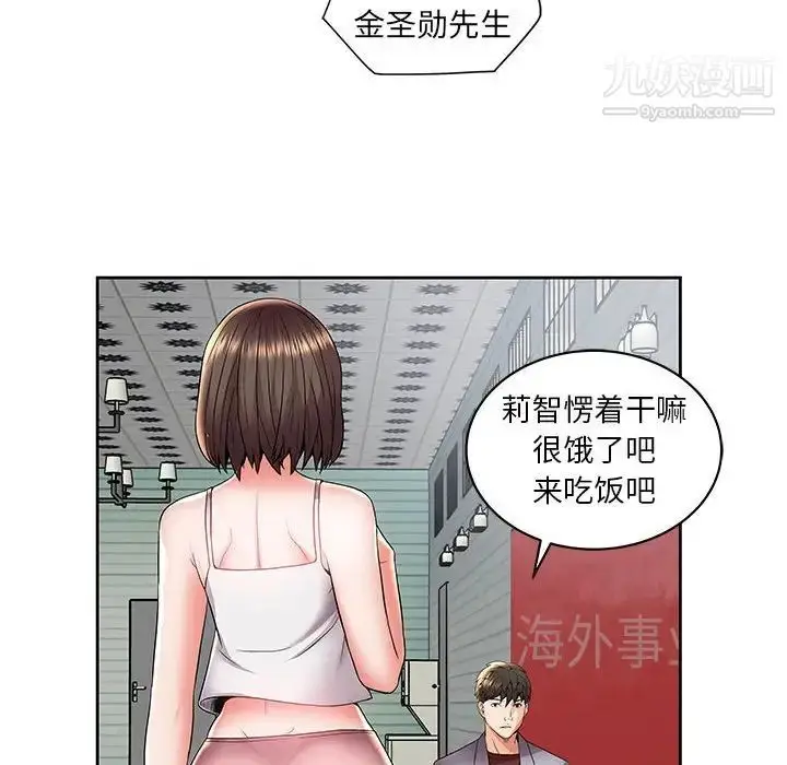 漫画《人性放逐游戏》第4话第37张图