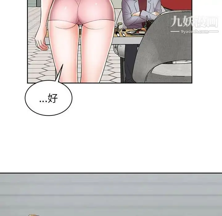 漫画《人性放逐游戏》第4话第38张图
