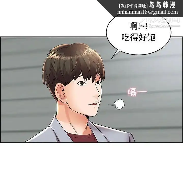 漫画《人性放逐游戏》第4话第42张图