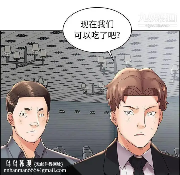 漫画《人性放逐游戏》第4话第43张图