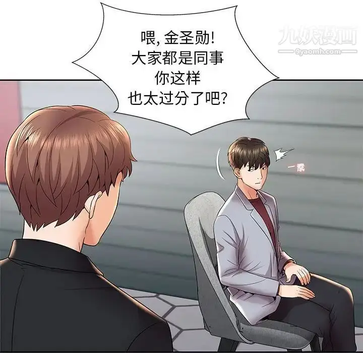 漫画《人性放逐游戏》第4话第45张图