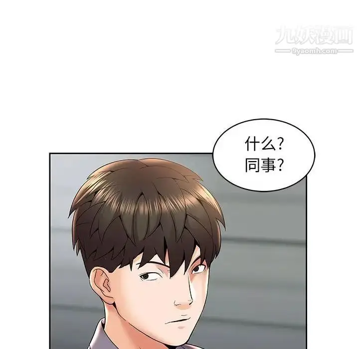 漫画《人性放逐游戏》第4话第46张图