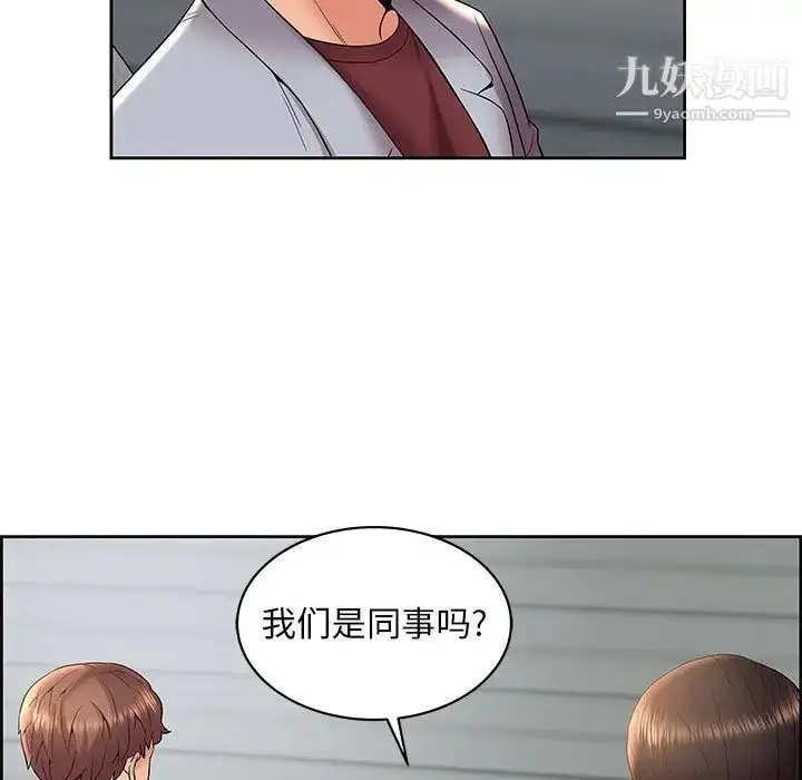 漫画《人性放逐游戏》第4话第47张图