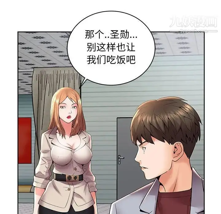 漫画《人性放逐游戏》第4话第49张图
