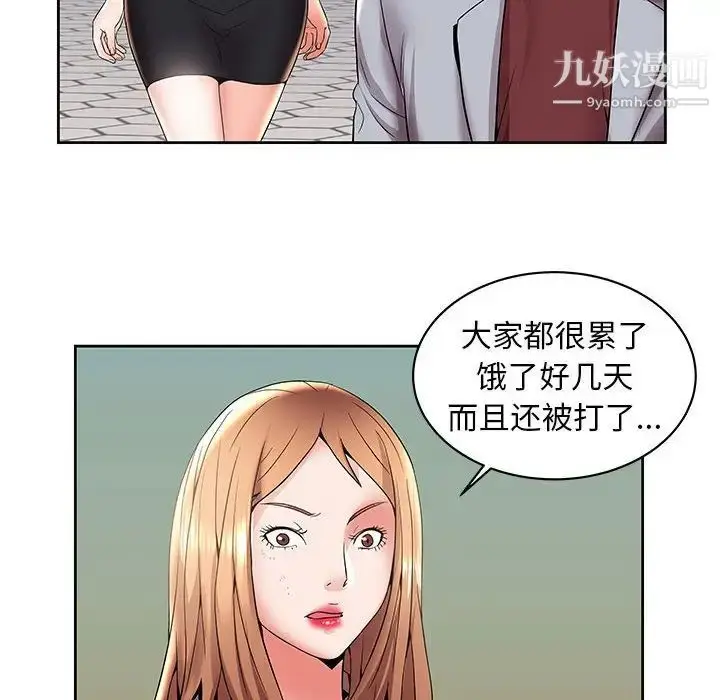 漫画《人性放逐游戏》第4话第50张图