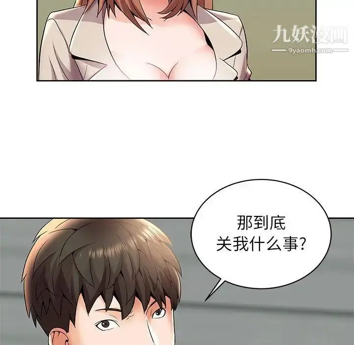 漫画《人性放逐游戏》第4话第51张图