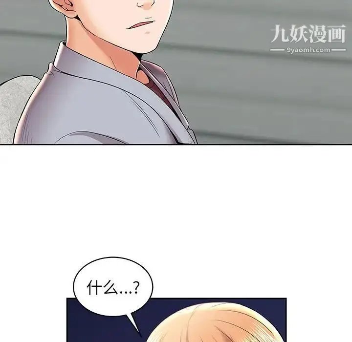 漫画《人性放逐游戏》第4话第52张图