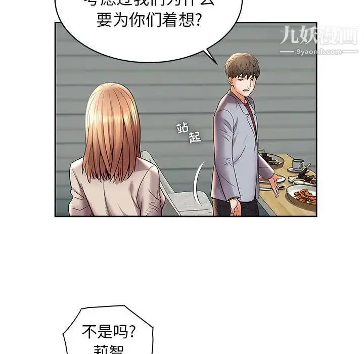 漫画《人性放逐游戏》第4话第55张图