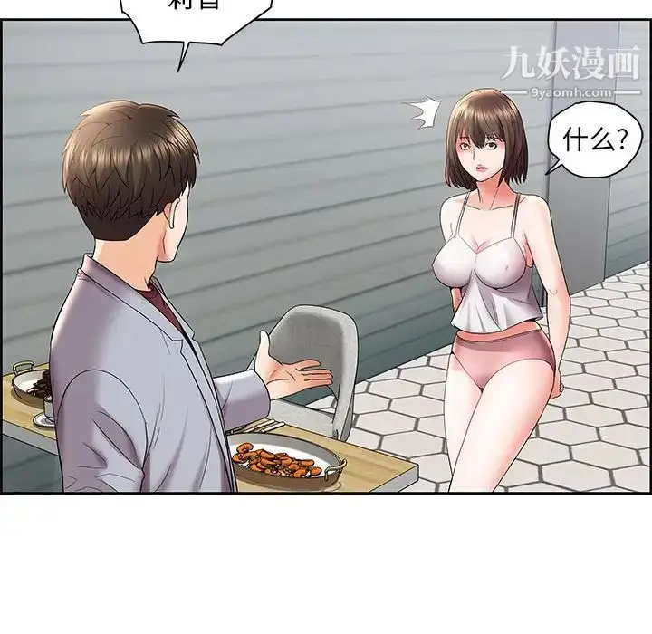 漫画《人性放逐游戏》第4话第56张图