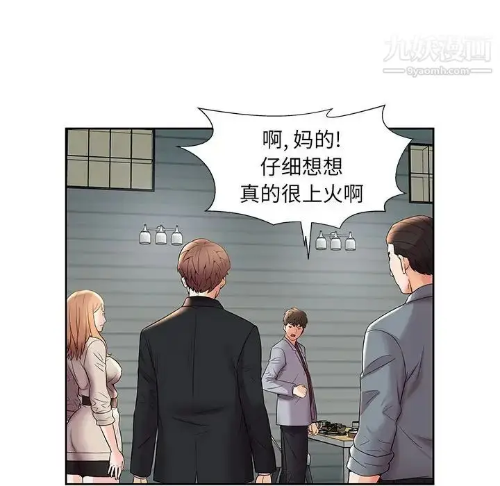 漫画《人性放逐游戏》第4话第57张图