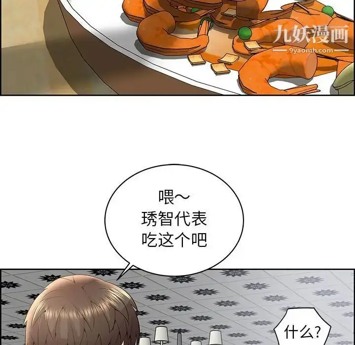 漫画《人性放逐游戏》第4话第59张图