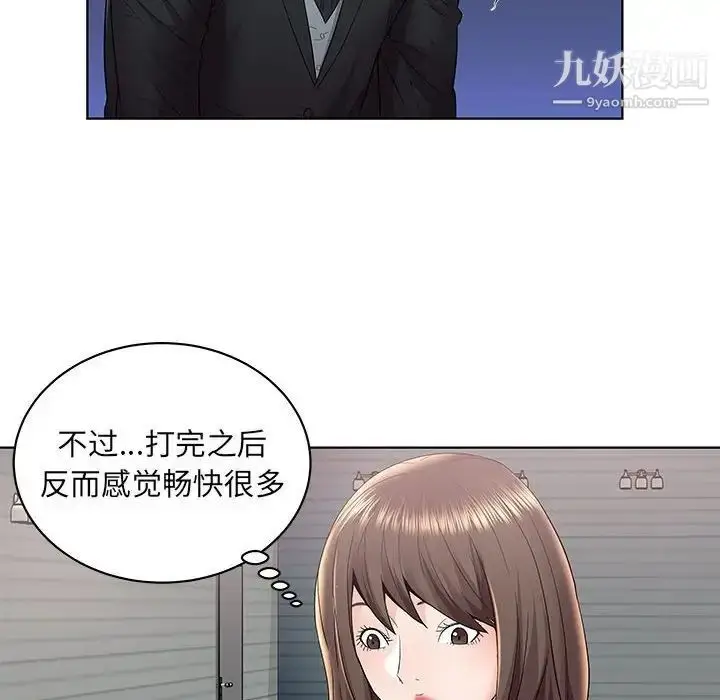漫画《人性放逐游戏》第4话第6张图