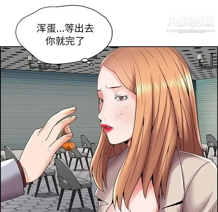漫画《人性放逐游戏》第4话第62张图