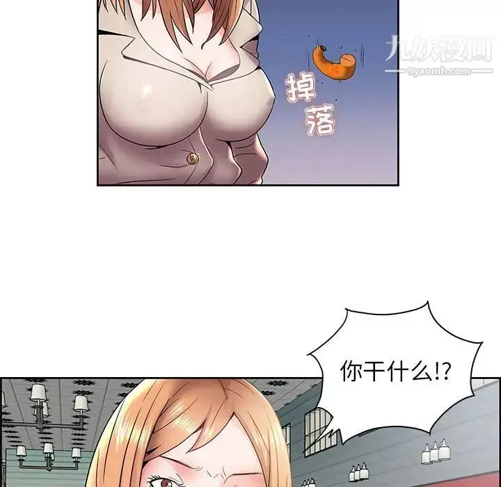 漫画《人性放逐游戏》第4话第64张图