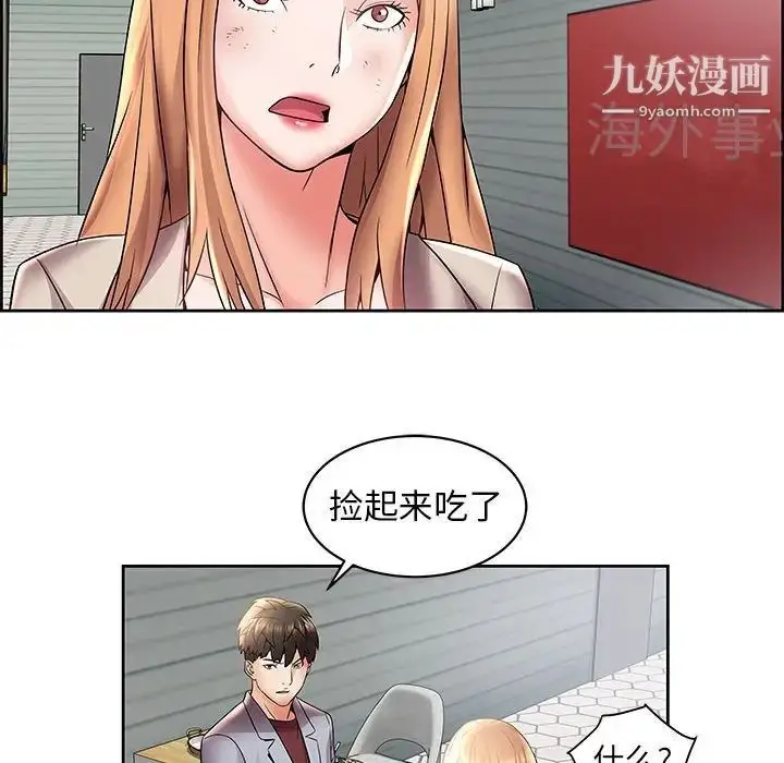 漫画《人性放逐游戏》第4话第65张图
