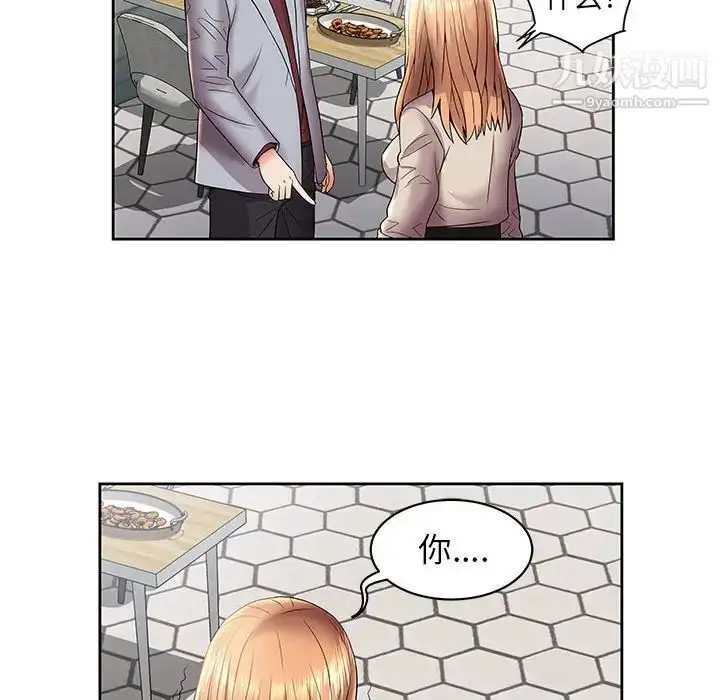 漫画《人性放逐游戏》第4话第66张图
