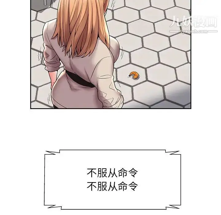 漫画《人性放逐游戏》第4话第67张图
