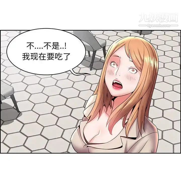 漫画《人性放逐游戏》第4话第68张图
