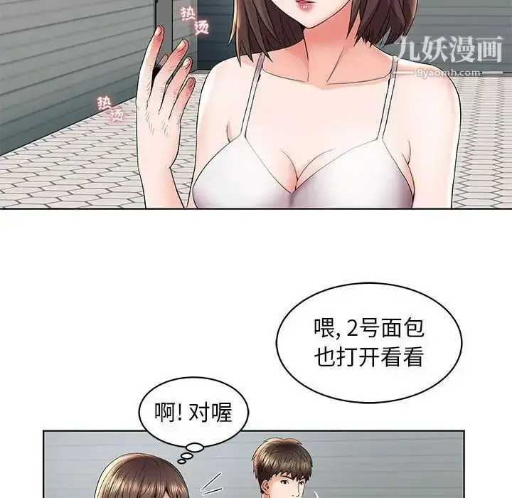 漫画《人性放逐游戏》第4话第7张图
