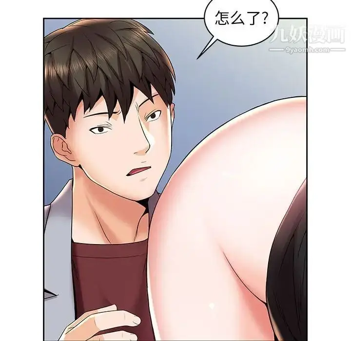 漫画《人性放逐游戏》第4话第76张图