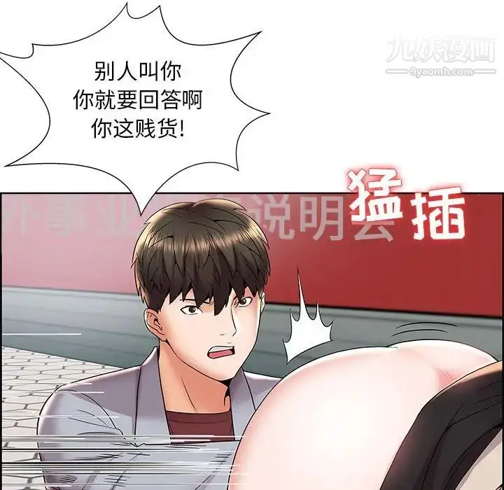 漫画《人性放逐游戏》第4话第78张图
