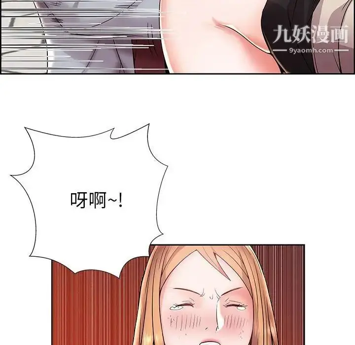 漫画《人性放逐游戏》第4话第79张图