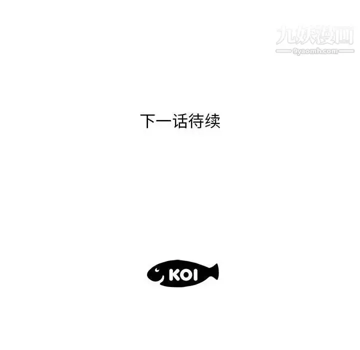漫画《人性放逐游戏》第4话第81张图