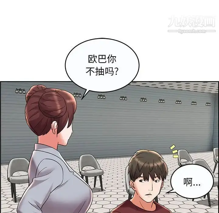 漫画《人性放逐游戏》第9话第11张图