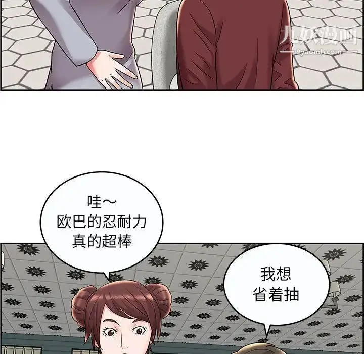 漫画《人性放逐游戏》第9话第12张图