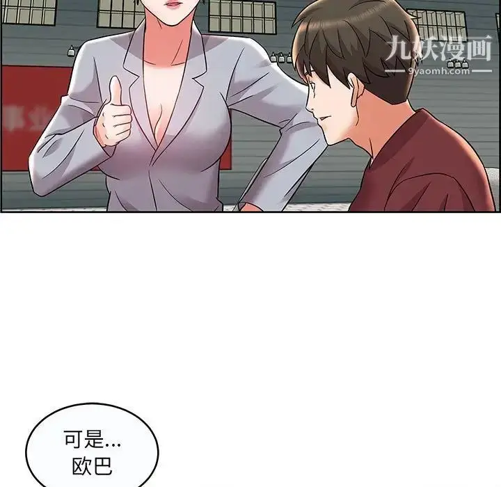 漫画《人性放逐游戏》第9话第13张图