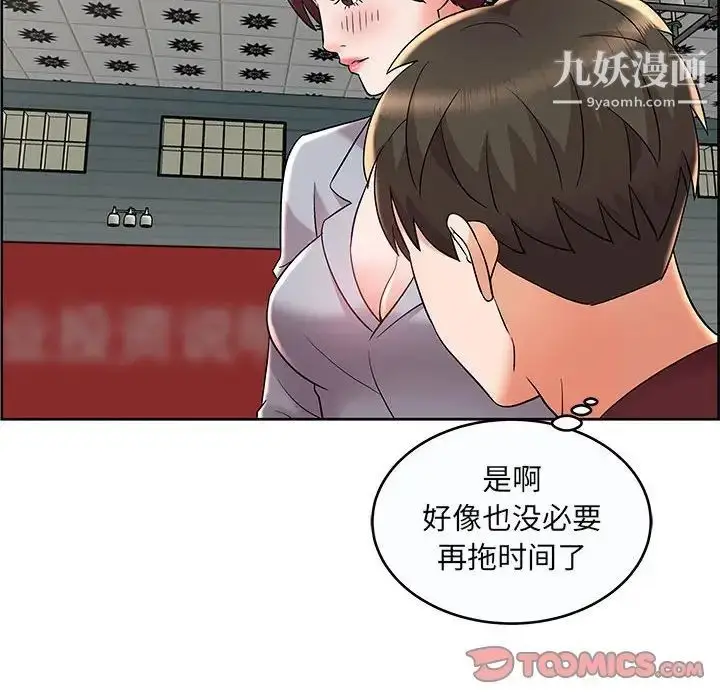 漫画《人性放逐游戏》第9话第18张图