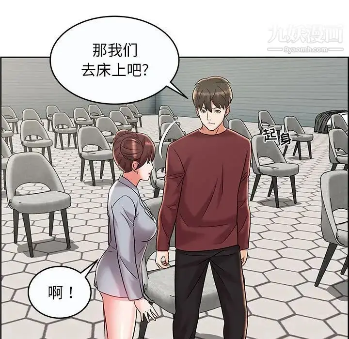 漫画《人性放逐游戏》第9话第19张图