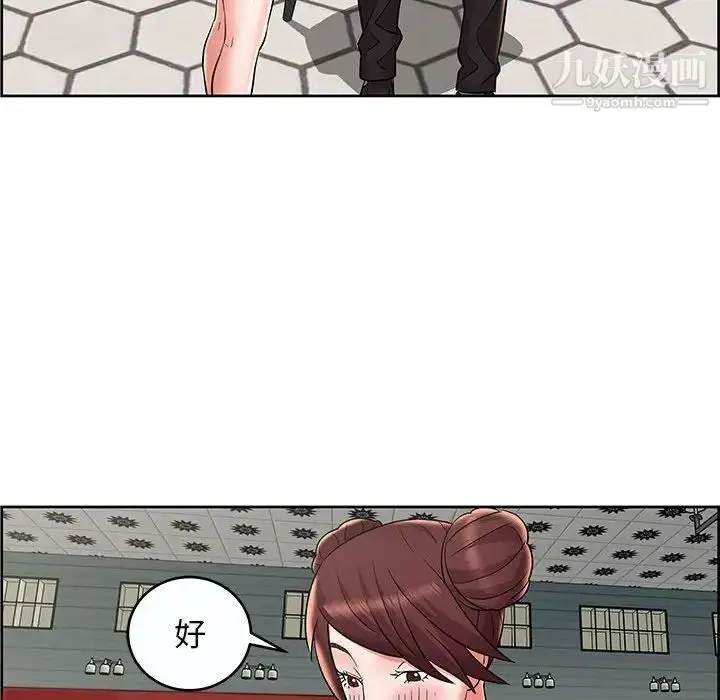 漫画《人性放逐游戏》第9话第20张图
