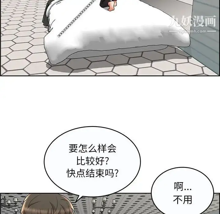 漫画《人性放逐游戏》第9话第25张图