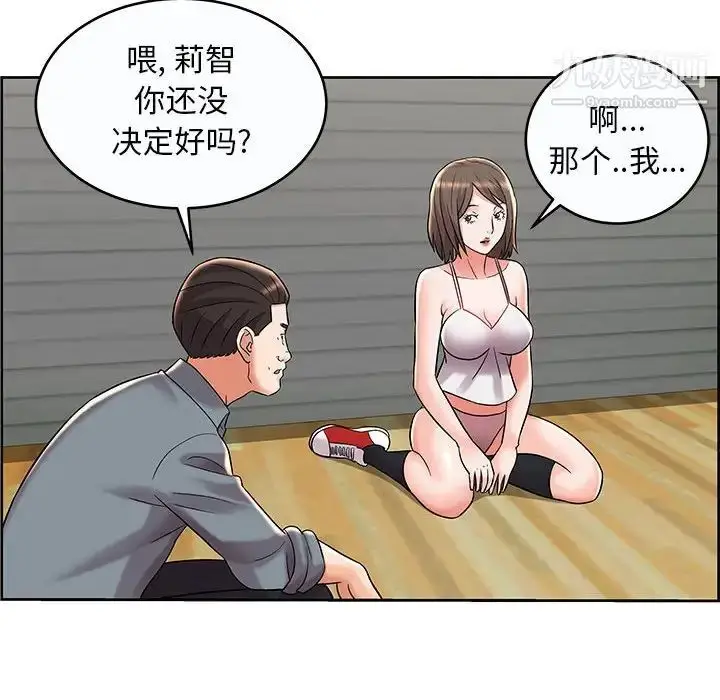 漫画《人性放逐游戏》第9话第28张图