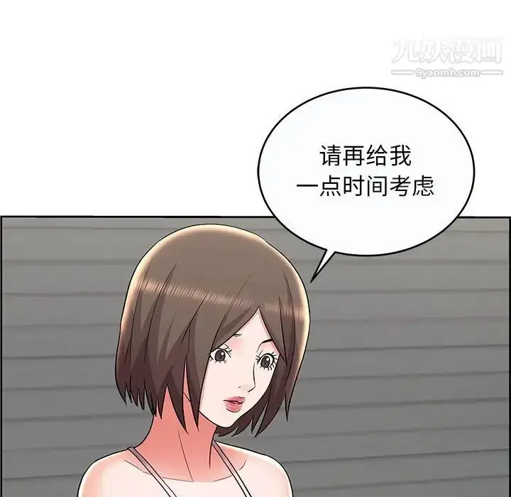漫画《人性放逐游戏》第9话第29张图