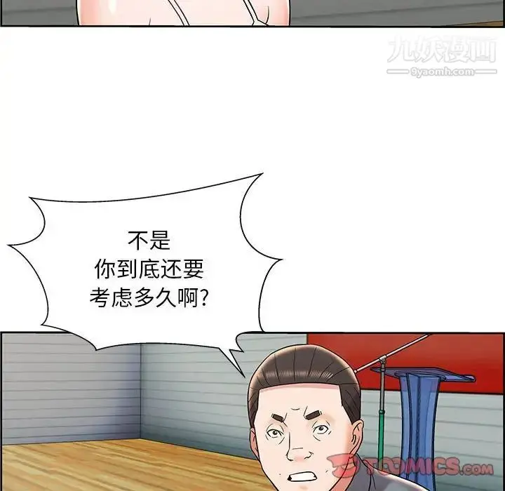 漫画《人性放逐游戏》第9话第30张图