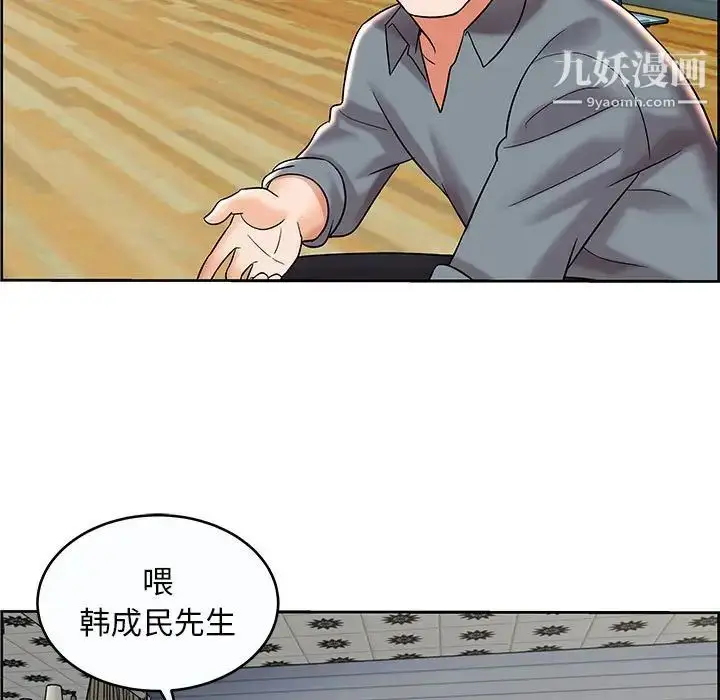 漫画《人性放逐游戏》第9话第31张图