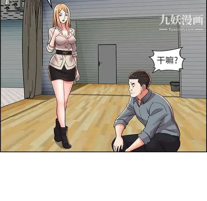 漫画《人性放逐游戏》第9话第32张图