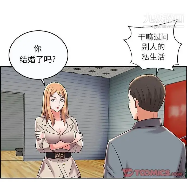 漫画《人性放逐游戏》第9话第34张图