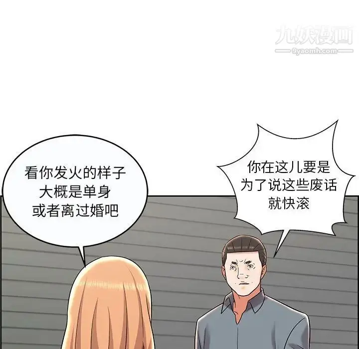 漫画《人性放逐游戏》第9话第35张图