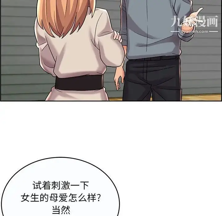 漫画《人性放逐游戏》第9话第36张图