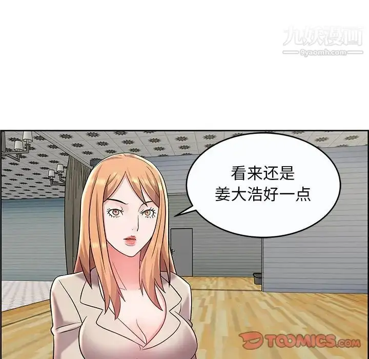 漫画《人性放逐游戏》第9话第38张图