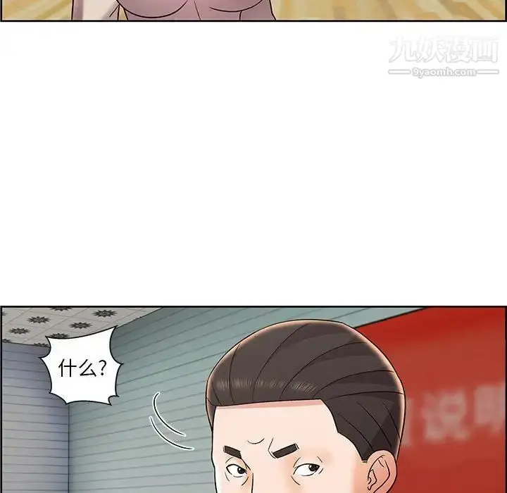 漫画《人性放逐游戏》第9话第39张图