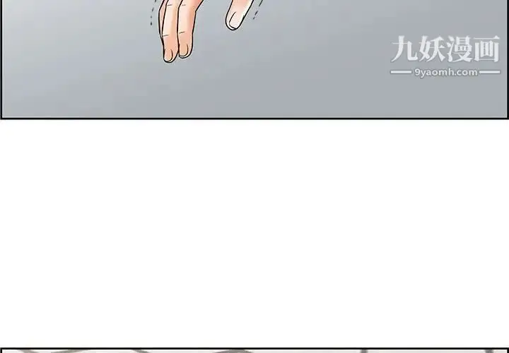 漫画《人性放逐游戏》第9话第4张图