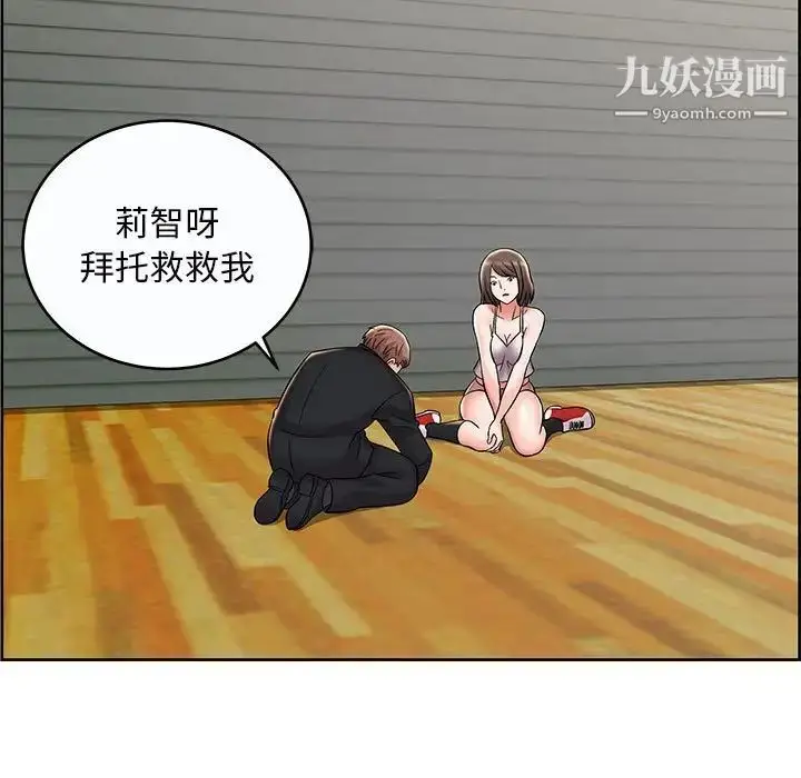 漫画《人性放逐游戏》第9话第41张图
