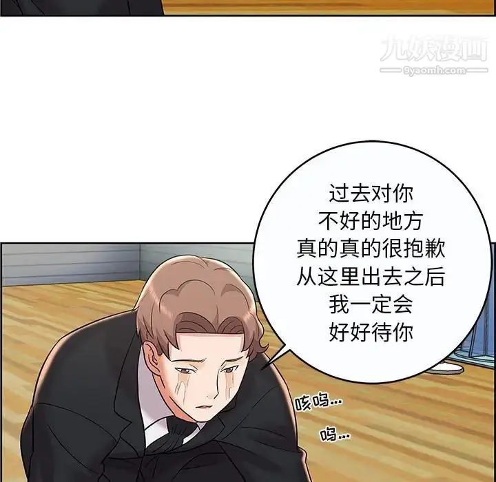 漫画《人性放逐游戏》第9话第43张图