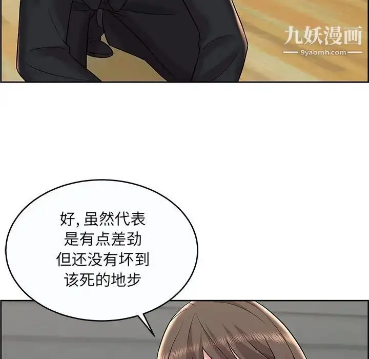 漫画《人性放逐游戏》第9话第44张图