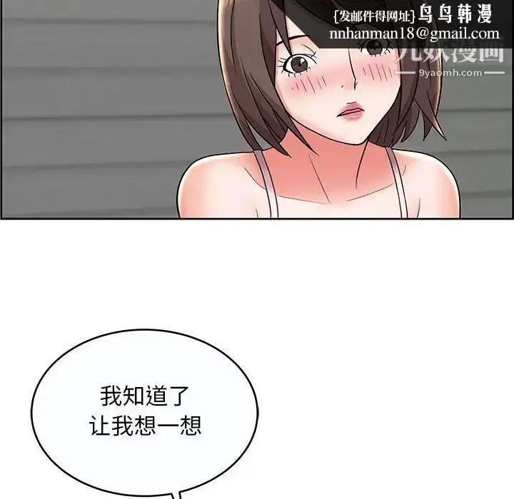 漫画《人性放逐游戏》第9话第45张图